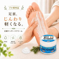 【 プロ愛用品】足裏マッサージクリーム 足つぼ フットマッサージ フットケア かかとケア 保湿クリーム …
