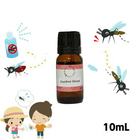 【日本製】虫よけ アロマ 10ml アリ(あり)に、蚊に。赤ちゃん ベビー 蚊よけ 蚊除け ハーブ 防虫 夏のアウトドア用虫除け(虫よけ)に/ACO認定オーガニックオイル 100％天然成分 蚊除け 蚊よけ 虫除け 室内 芳香剤