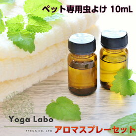 【 プロ愛用品 】大容量 アロマスプレー Outdoor 20ml 虫の多い季節 携帯サイズ アロマ 虫除け 虫よけ 虫よけスプレー 虫除けスプレー ハーブ 植物 ディート不使用 アルコール不使用 シトロネラ 天然成分 ルームフレグランス