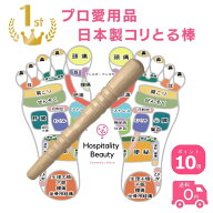 【プロ愛用品】 ツボ押し棒 足つぼ棒 日本製 足つぼ 棒 足裏 マッサージ棒 足ツボ コンパクト 携帯 指圧 …