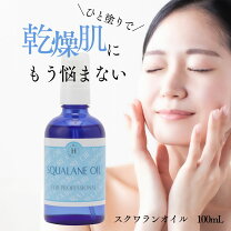 楽天市場】スクワランオイル 純度99．9％（美容・コスメ・香水）の通販
