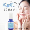 スクワランオイル(目元 ほうれい線用) 30ml 純度99.9％、天然100%無添加の最高品質美容オイルで、クレンジング、乳液や美容液に スキンケア 美容オイル マッサージオイル 低刺激 スクアラン 無添加 スキンケア 口コミ 人気 深海鮫お中元 向き 2025