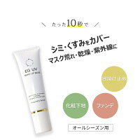 日焼け止め ブルーライトカット UVケア UVカット ( SPF25+ PA++ ) 紫外線対策 UV化粧下地 ノンケミカル ファンデーション zoom 会議 クリーム 美容液が肌に潤いとつやを 小じわ くすみ シミ 年齢サインを自然にカバー 送料無料 トーンアップ プレゼント