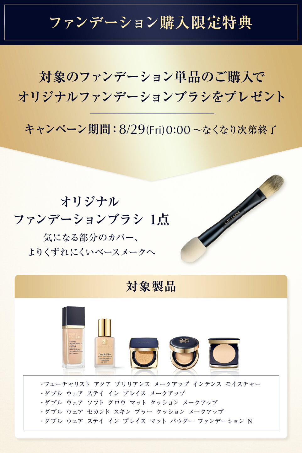 楽天市場 | エスティ ローダー 公式ショップ - 【なくなり次第終了 