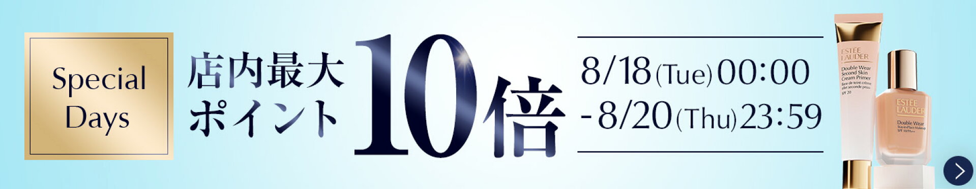 店内最大P10倍