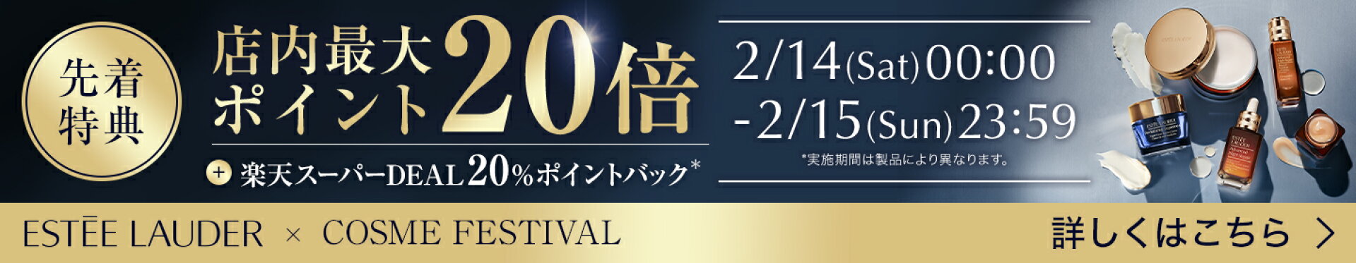 店内最大ポイント20倍