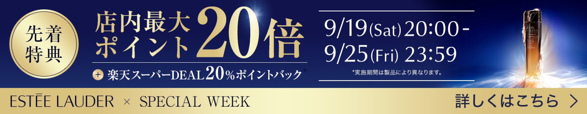 店内最大P20倍
