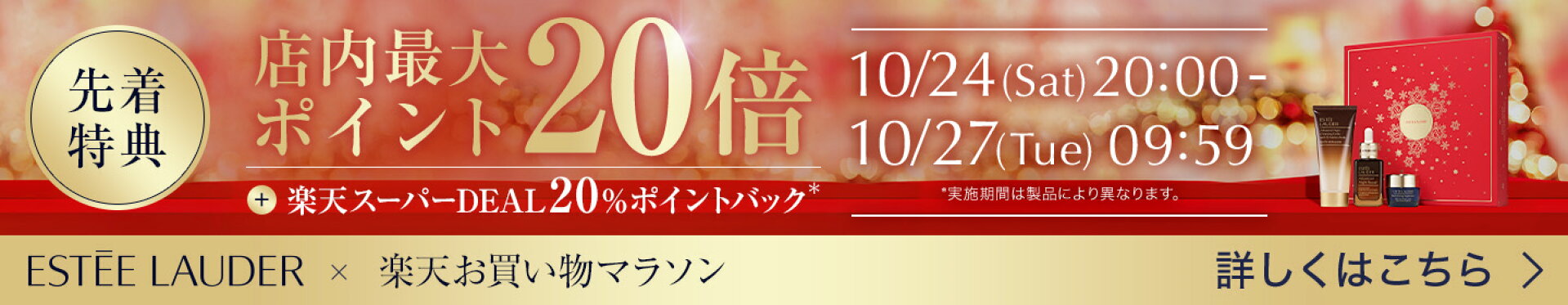 店内最大20倍