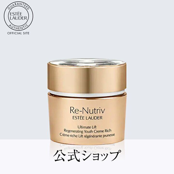 楽天市場】エスティ ローダー リニュートリィブ UL リッチクリーム N 