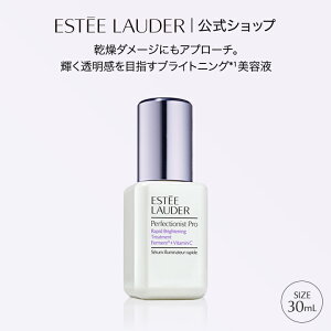 �y20���|�C���g�o�b�N�b4/4 10:00-4/10 9:59�z�G�X�e�B ���[�_�[ �p�[�t�F�N�V���j�X�g �v�� �u���C�g �Z���� N 30mL ESTEE LAUDER | ���e�t �u���C�g�j���O �ێ����e�t ������ ���� �ێ� ���邨�� �X�L