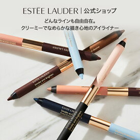 【ポイント10倍 | 2/4 20:00 - 2/10 23:59】 エスティ ローダー スモーク アンド ブライテン カジャル アイライナー デュオ ESTEE LAUDER | ペンシル アイ ライナー なめらか ペンシルアイライナー アイメイク アイライン