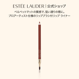 【ポイント10倍｜11/14 10:00‐11/18 23:59】 エスティ ローダー ダブル ウェア ステイ イン プレイス リップ ライナー ESTEE LAUDER | リップペンシル リップライナー ペンシル リップブラシ リップメイク メイクアップ メイク 化粧品 コスメ プレゼント ギフト 贈り物