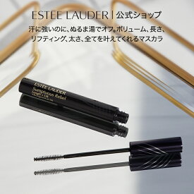 【ポイント10倍 | 11/4 20:00 -11/11 1:59】 エスティ ローダー サンプチュアス レベル マスカラ 01 ブラック ESTEE LAUDER | マスカラベース トップコート お湯オフ ボリューム ロング ボリュームマスカラ アイメイク メイクアップ 化粧品 コスメ プレゼント ギフト