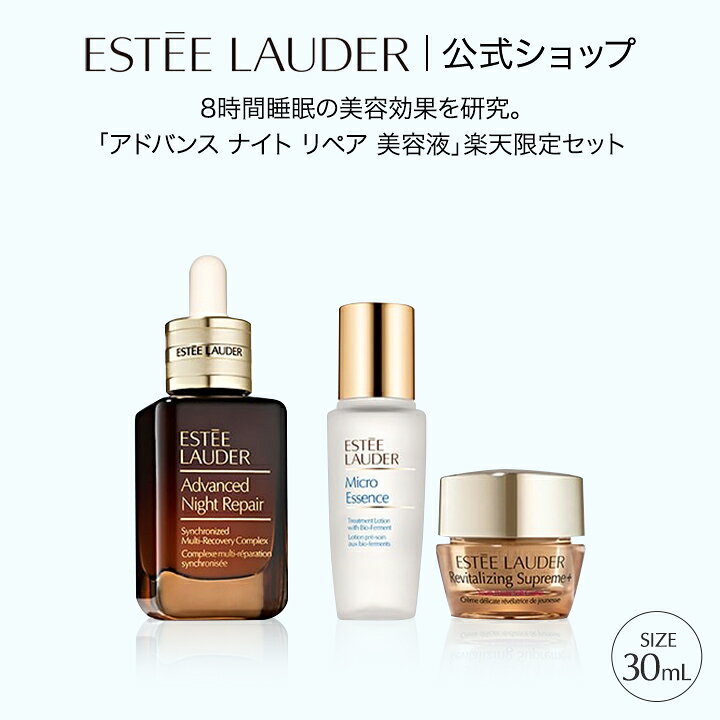 楽天市場】【P10倍 4/1 0:00〜23:59】エスティ ローダー 楽天公式  