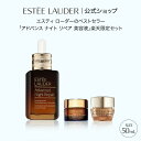 【P10倍 7/4 20:00〜7/11 1:59】エスティ ローダー 楽天公式ショップ限定 アドバンス ナイト リペア セット（アドバンス ナイト リペア SMR コンプレックス 50mL） / ギフト 美容液 クレンジング バーム クリーム ハリ 毛穴 くすみ