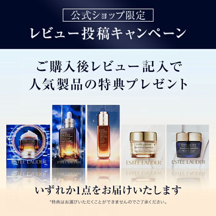 楽天市場】シュープリーム プラス ST セラム 50mL｜ESTEE LAUDER 