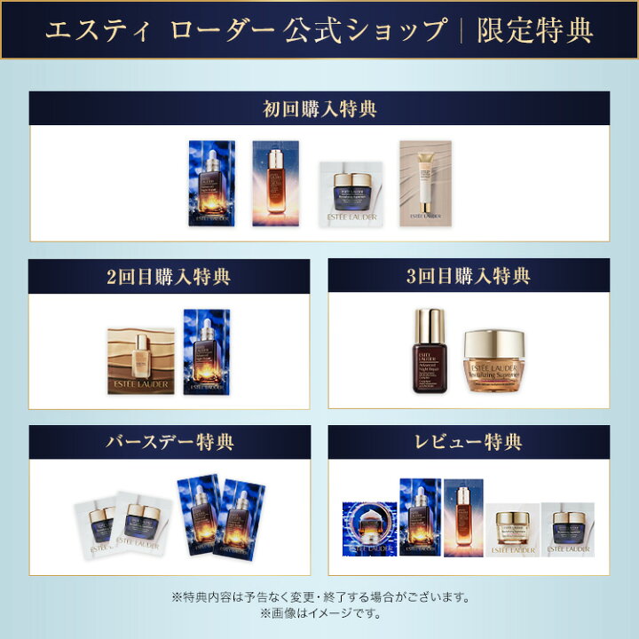 楽天市場】ナイト スキンケア トライアル セット ESTEE LAUDER 