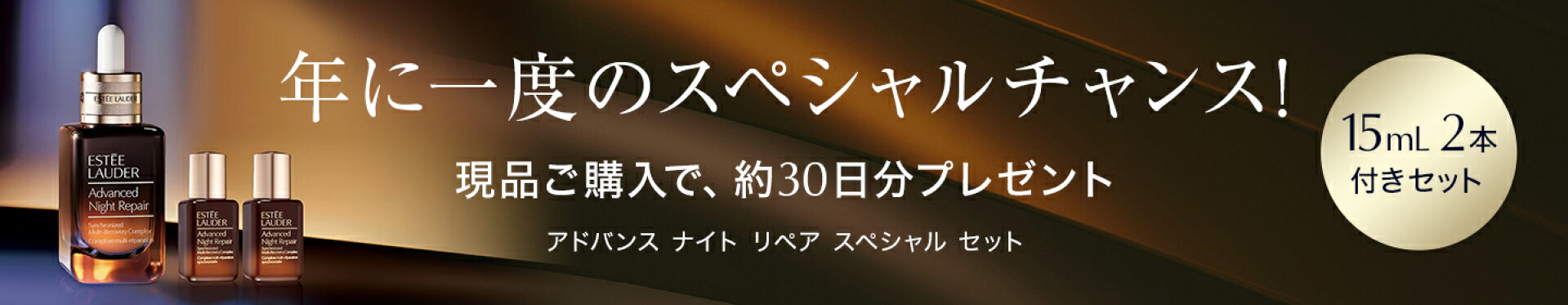 ANRスペシャルセット