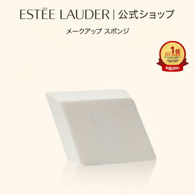エスティ ローダー スーパー プロフェッショナル メークアップ スポンジ（4個入） ESTEE LAUDER | メイク リクイッド リキッド クリーム ファンデーション用スポンジ パフ メイクアップ 化粧品 コスメ メイク用スポンジ ギフト