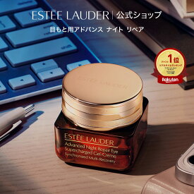 エスティ ローダー アドバンス ナイト リペア アイ ジェル SMR コンプレックス ESTEE LAUDER | 目もと用ジェル アイケア クリーム 目元ケア 目元美容液 アイクリーム