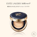 エスティ ローダー ダブル ウェア セカンド スキン ブラー クッション メークアップ （クッションファンデ）（選べる本体orリフィル） ESTEE LAUDER | ダブルウェア ファンデーション