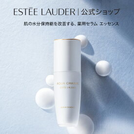 【ポイント10倍 12/4 20:00 - 12/15 23:59】 エスティ ローダー アクア チャージ 薬用 セラム エッセンス ＜医薬部外品＞ ESTEE LAUDER | 美容液 乾燥肌 肌荒れ 乾燥 保湿 肌 ふっくら 弾力 スキンケア うるおい ツヤ