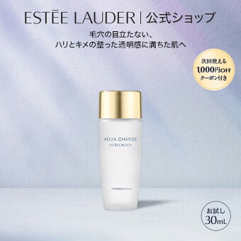 【3/4 20:00 - 3/11 1:59まではエントリーでポイント＋9倍】 【1,000円OFFクーポン付き】【トライアルサイズ】 【お一人様1点限り】 エスティ ローダー アクア チャージ 薬用 トリートメント ローション ＜医薬部外品＞ 30mL ESTEE LAUDER | 化粧水 毛穴 お試しサイズ