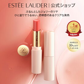【ポイント10倍 | 2/14 0:00 - 2/15 23:59】 エスティ ローダー ピュア カラー ジェリー グロウ バーム ESTEE LAUDER | 口紅 リップケア リップバーム リップ リップスティック 保湿リップ 色付きリップ カラーリップ