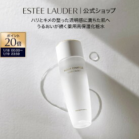 【ポイント20倍 | 1/18 0:00 - 1/19 23:59】エスティ ローダー アクア チャージ 薬用 トリートメント ローション ＜医薬部外品＞ 200mL ESTEE LAUDER | 化粧水 保湿 毛穴 乾燥 敏感肌 乾燥肌 肌荒れ スキンケア 日本製