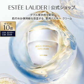 【ポイント10倍 | 1/24 20:00 - 1/30 23:59】 エスティ ローダー アクア チャージ 薬用 ミルキー クリーム ＜医薬部外品＞ ESTEE LAUDER | フェイスクリーム 保湿 ハリ 敏感肌 肌荒れ 乾燥肌 乾燥 スキンケア 保湿クリーム