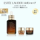 【ポイント10倍 さらにエントリーで+4倍】 8/15 0:00-8/16 23:59 エスティ ローダー 楽天公式ショップ限定 アドバンス…