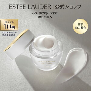 【ポイント10倍 | 10/24 20:00 - 10/30 23:59】 エスティ ローダー アクア チャージ 薬用 ミルキー クリーム <医薬部外品> ESTEE LAUDER | フェイスクリーム 保湿 ハリ 敏感肌 肌荒れ 乾燥肌 乾燥 スキン