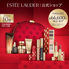 【ポイント10倍 | 11/4 20:00 -11/11 1:59】 【2025 ホリデーコレクション】 エスティ ローダー メークアップ コレクション 2025 ESTEE LAUDER | クリスマスコフレ コフレ ホリデーコフレ クリスマス ホリデー ポーチ 限定 コスメ クリスマスプレゼント