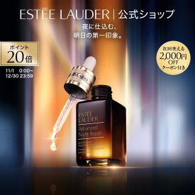 【ポイント20倍 | 11/1 0:00 - 12/30 23:59】 エスティ ローダー アドバンス ナイト リペア SMR コンプレックス（20mL） / 1滴の力 1本の感動 エイジングケア うるおい 美容液 【BB対象】 ギフト スキンケア ハリ 毛穴 くすみ