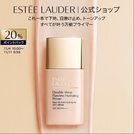 【20％ポイントバック| 11/4 10:00 - 11/11 9:59】 エスティ ローダー ダブル ウェア フローレス ハイドレーティング プライマー N ESTEE LAUDER | 化粧下地 下地クリーム ベースメイク 日焼け止め トーンアップ カラーコントロール 毛穴カバー 下地 UV下地 コスメ ギフト