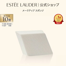 【ポイント10倍｜11/14 10:00‐11/18 23:59】 エスティ ローダー スーパー プロフェッショナル メークアップ スポンジ（4個入） ESTEE LAUDER | メイク リクイッド リキッド クリーム ファンデーション用スポンジ パフ メイクアップ 化粧品 コスメ メイク用スポンジ ギフト