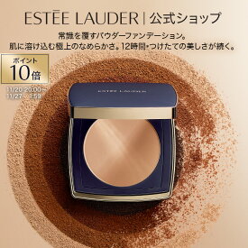 【ポイント10倍｜11/14 10:00‐11/18 23:59】 ダブル ウェア ステイ イン プレイス マット パウダー ファンデーション N ESTEE LAUDER | ダブルウェア フェースパウダー フェイスパウダー ツヤ肌 パウダーファンデーション パウダーファンデ カバー力 テカリ防止 ギフト