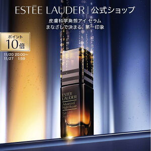 y|Cg10{b11/14 10:00]11/18 23:59z GXeB [_[ AhoX iCg yA LS AC Z ESTEE LAUDER | ڂƗp ACPA N[ ڌPA ڌet ACN[ ڌN[ 