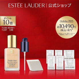 【2025 ホリデーコレクション】 エスティ ローダー 楽天公式ショップ限定ホリデー ダブル ウェア ファンデーション セット（リクイッド）