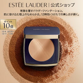 【P10倍 12/4 20:00 - 12/15 23:59 | 12/5 19:00 - 12/11 1:59ライブエントリーでポイント+4倍】 ダブル ウェア ステイ イン プレイス マット パウダー ファンデーション N ESTEE LAUDER | ダブルウェア フェースパウダー フェイスパウダー ツヤ肌 パウダーファンデーション