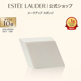 【P10倍 12/4 20:00 - 12/15 23:59 | 12/5 19:00 - 12/11 1:59ライブエントリーでポイント+4倍】 エスティ ローダー スーパー プロフェッショナル メークアップ スポンジ（4個入） ESTEE LAUDER | メイク リクイッド リキッド クリーム ファンデーション用スポンジ パフ