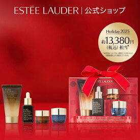 【ポイント10倍 12/4 20:00 - 12/15 23:59】 【2025 ホリデーコレクション】 エスティ ローダー ホリデー ナイト スキンケア トライアル セット ESTEE LAUDER | クリスマスコフレ ホリデーコフレ コフレ クリスマス