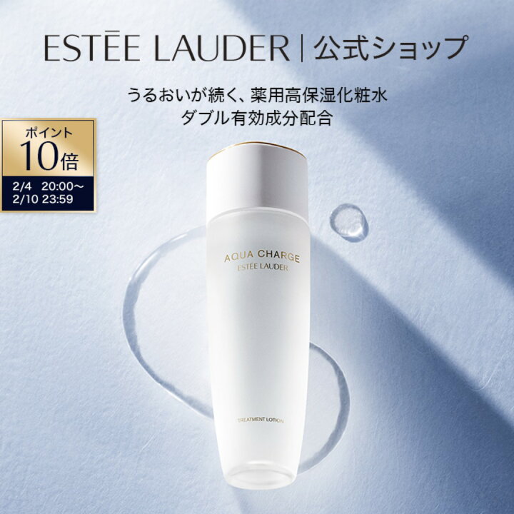 Estee Lauder Aqua Charge Mily Creme – BeYoBest Beauty ESTEE LAUDER AQUA CHARGE 化粧水　乳液　クリーム