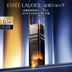 【ポイント10倍 | 2/4 20:00 - 2/10 23:59】 エスティ ローダー アドバンス ナイト リペア LS アイ セラム ESTEE LAUDER | 目もと用 アイケア クリーム 目元ケア 目元美容液 アイクリーム 目元クリーム エイジングケア スキンケア 化粧品 プレゼント