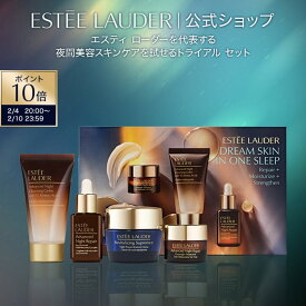 ナイト スキンケア トライアル セット ESTEE LAUDER