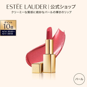 �y�|�C���g10�{�b4/14 20:00-4/17 9:59�z�G�X�e�B ���[�_�[ �s���A �J���[ ���b�v�X�e�B�b�N �n�C���X�^�[ ESTEE LAUDER | ���g ���b�v ���b�v�J���[ ���[�W�� ������ �����F ���ێ�