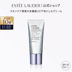 �y�|�C���g10�{�b4/14 20:00-4/17 9:59�z�G�X�e�B ���[�_�[ �p�[�t�F�N�V���j�X�g �v�� �}���`-�f�B�t�F���X �A�N�A UV �E���g�� ���C�g ESTEE LAUDER | ���ω��n �x�[�X���C�N