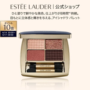 �y�|�C���g10�{�b4/14 20:00-4/17 9:59�z�G�X�e�B ���[�_�[ �U �G�b�Z���V���� �A�C�V���h�E �N�A�b�h ESTEE LAUDER | �A�C�V���h�E�p���b�g �p���b�g 4�F�p���b�g 4�F �A�C�V���h�[