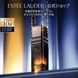 【ポイント10倍｜4/14 20:00-4/17 9:59】エスティ ローダー アドバンス ナイト リペア LS アイ セラム ESTEE LAUDER | 目もと用 アイケア クリーム 目元ケア 目元美容液 アイクリーム 目元クリーム エイジングケア スキンケア
