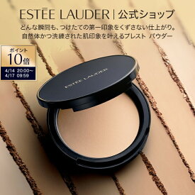 【ポイント10倍｜4/14 20:00-4/17 9:59】ダブル ウェア ステイ イン プレイス マット パウダー ヴェール｜ギフト フェースパウダー フェイスパウダー